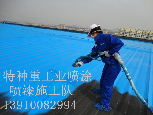 柘荣除锈喷漆 & 设备厂房翻新